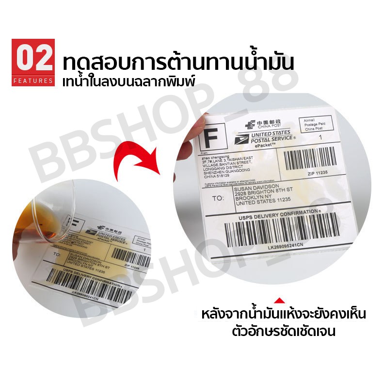 สติกเกอร์ความร้อน-label-barcode-sticker-thermal-สติ๊กเกอร์ความร้อน-บาร์โค้ด-ใบปะพัสดุ-100-150-mm