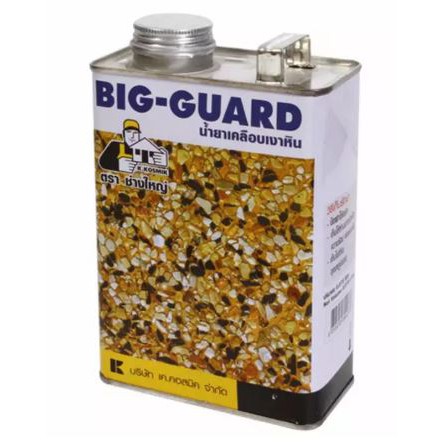 big-guard-บิ๊กการ์ด-น้ำยาเคลือบเงา-หิน-บิ๊ก-การ์ด-เคลือบเงา-พื้น-ตรา-ช่างใหญ่-1-4-gl-big-guard