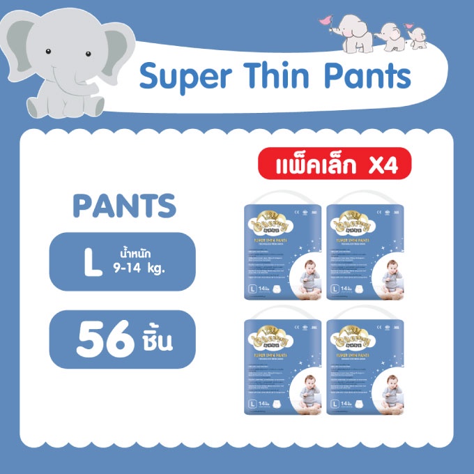 cherry-baby-ผ้าอ้อมสำเร็จรูป-แพคเล็กทุก-size-l-14-ชิ้น-4-ห่อ-56-ชิ้น