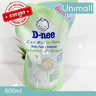 ภาพหน้าปกสินค้าD-NEE ดีนี่ 600ml น้ำยาปรับผ้านุ่มเด็ก นิวบอร์น กลิ่นออร์แกนิคทัช สีเขียว ถุงเติม 600 มล. ที่เกี่ยวข้อง