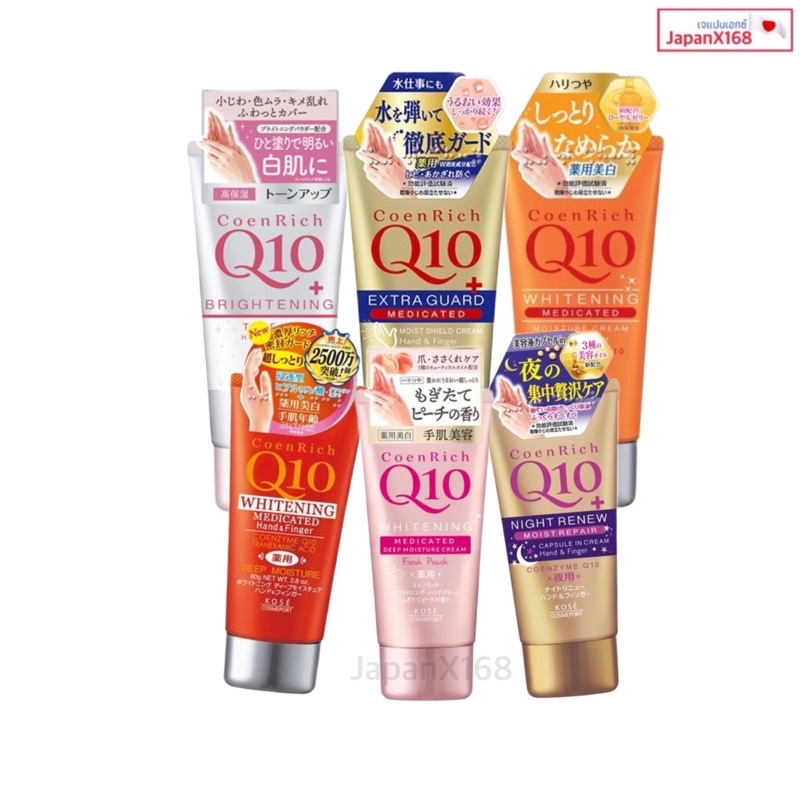 kose-q10-moisture-hand-cream-amp-finger-ครีมทามือโคเช่-บำรุงลำลึก-ไม่เหนียวเนอะหนะ-มือชุ่มชื่นน่าสัมผัส