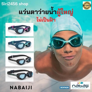 สินค้า แว่นตาว่ายน้ำ ผู้ใหญ่ และ เด็ก 7 ปีขึ้นไป Nabiji XBase 100 ไม่เป็นฝ้า