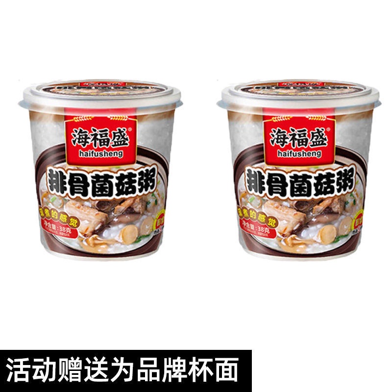 Haifusheng Instant Congee โจ๊กแห้งแช่แข็ง โภชนาการอาหารเช้า Supper ...