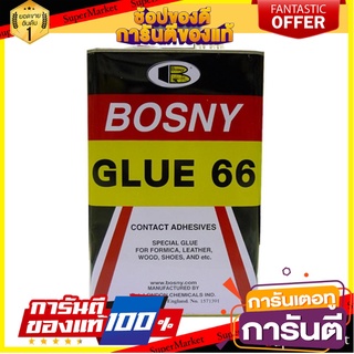 กาวยาง BOSNY B206-16 3 ลิตร สีเหลือง กาวยาง RUBBER ADHESIVE BOSNY B206-16 3L YELLOW