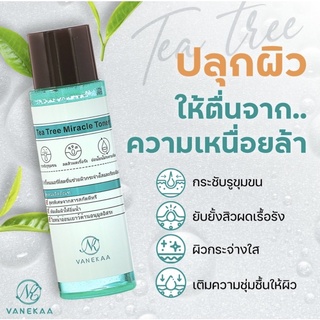 (🔥ของแท้/ส่งไว🔥) VANEKAA TEA TREE MIRACLE TONER โทนเนอร์ ขนาด 120 ml.