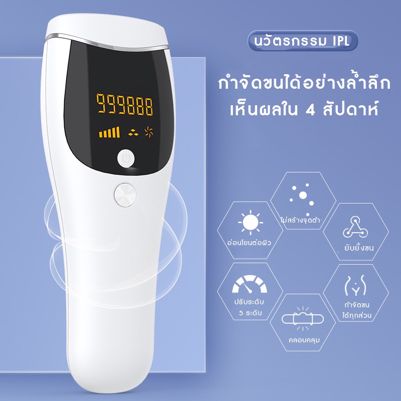 เครื่องเลเซอร์กําจัดขนถาวร-เลเซอร์-ipl-เครื่องกำจัดขน-hair-removal-laser-เลเซอร์กำจัดขน-เลเซอร์ขนรักแร้