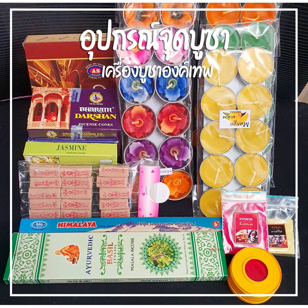 สูตรลับ-ความสำเร็จที่ขอได้-ขนมขอพรพระพิฆเนศ-ขนมลาดู-และ-โมทะกะ-รวม-9-ลูก-ขนาดเล็ก