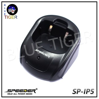 แท่นชาร์จ SPEEDER IP5