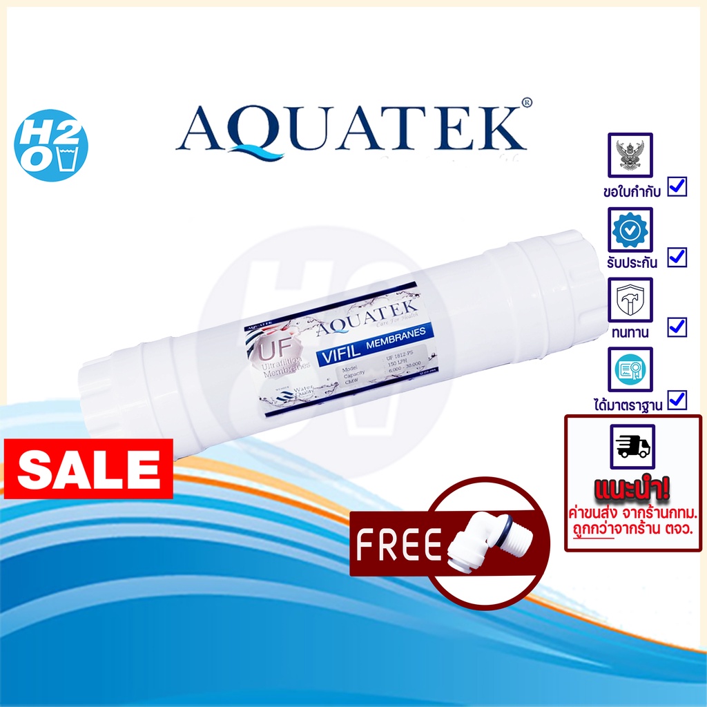 aquatek-ไส้กรองกรองน้ำดื่ม-uf-inline-ขนาด-12นิ้ว-2-5นิ้ว-ความละเอียด-0-01-ไมครอน-ฟรี-ข้อต่อ-2-ตัว-มีสินค้าพร้อมส่ง