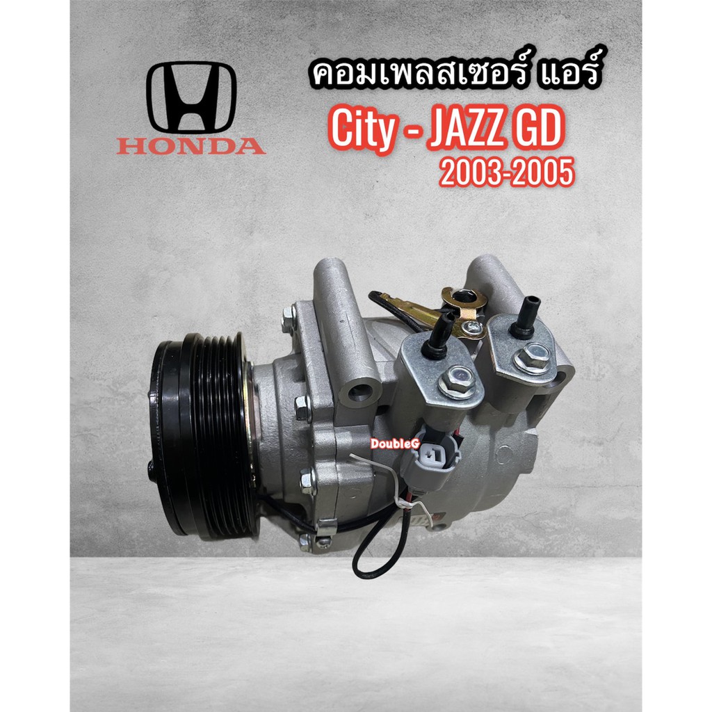 คอมแอร์-honda-jazz-gd-city-รุ่นปี-2003-2006-stal