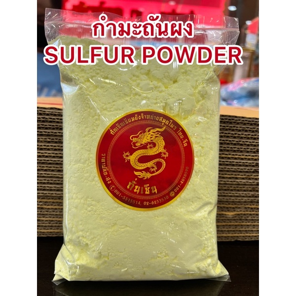 ภาพหน้าปกสินค้ากำมะถันผง SULFUR POWDERกำมะถันเหลือง ผงกำมะถันบรรจุถุงละ1กิโลกรัมสินค้าใหม่พร้อมส่งหลิ่วอึ๊ง 硫黄 ( Liuhuang ) จากร้าน tansein บน Shopee