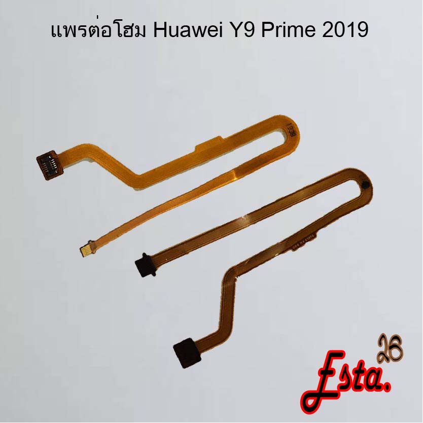 แพรต่อโฮม-connect-home-flex-huawei-y9-2018-y9-2019-y9-prime-2019
