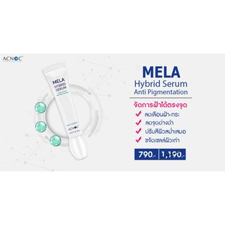 สินค้า Acnoc Mela Hybrid Serum 20g เซรั่มรักษาฝ้า