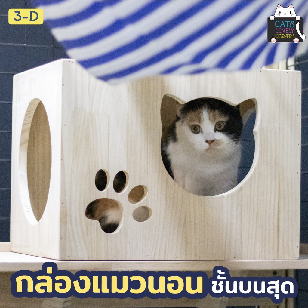 กรงแมว-บ้านแมว-รุ่น3-d-อุปกรณ์ครบ-กรงแมวกว้างใหญ่-ราคาพิเศษ