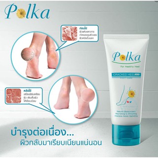 📌ครีมรักษาส้นเท้าแตก แห้ง กร้าน📌 POLKA CRACKED HEEL CREAM พอลก้า แคร๊ก ฮีล ครีม (ขนาด 25, 60g)