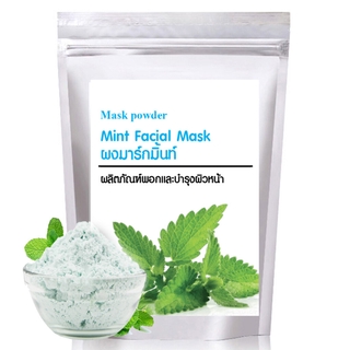 Mint Facial Mask 250g. มาส์กหน้าสูตรมิ้นท์ ช่วยลดอาการหน้ามัน ลดสิวอุดตัน สิวอักเสบ