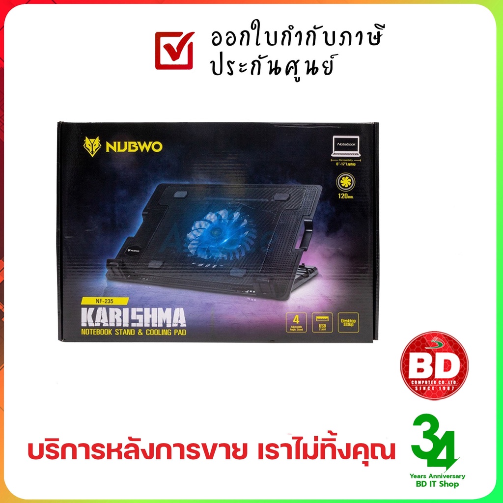 พัดลมโน๊ตบุคเกมมิ่ง-nubwo-nf235-karishma-black