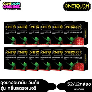 (ยกโหล12กล่อง)Onetouch Strawberry ถุงยางอนามัย วันทัช กลิ่นสตรอเบอรี่ ขนาด 52 มม. หมดอายุ 12/2568