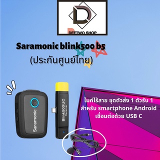 Saramonic blink500 b5 (ประกันศูนย์ไทย)