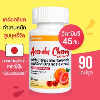 วิตามินซี Boostuplife Acerola Cherry 500 mg 90 แคปซูล Vitamin C ทานได้ 45วัน อาหารเสริม เพิ่มภูมิคุ้มกัน