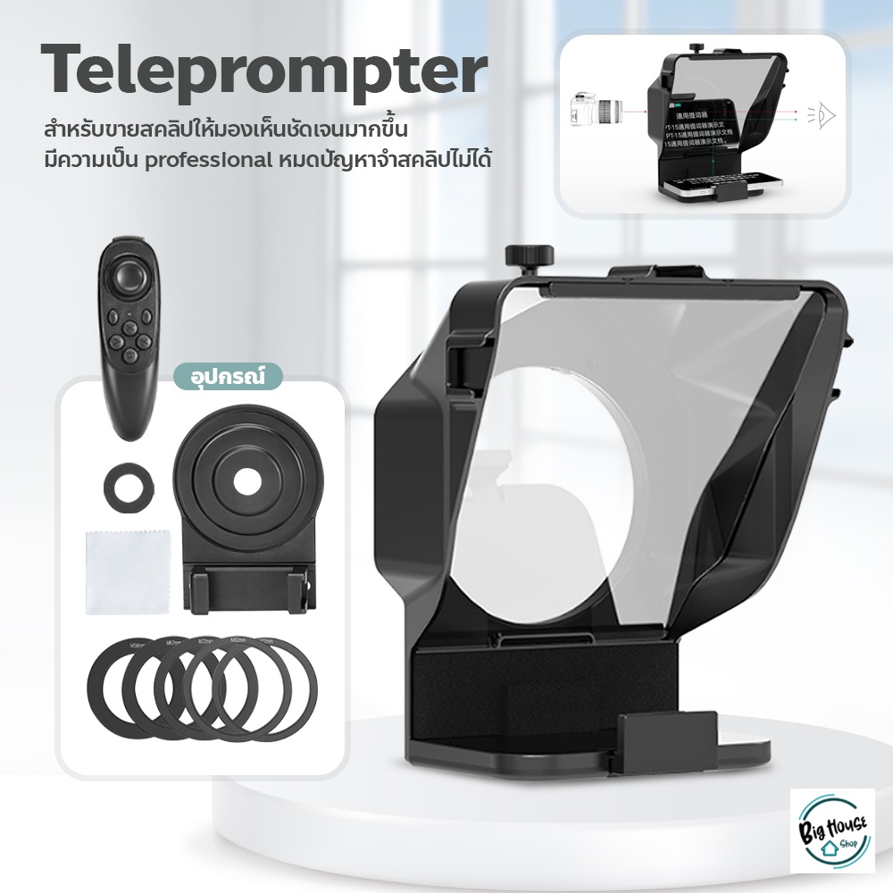 teleprompter-ขนาดพกพา-สำหรับโทรศัพท์มือถือ-กล้องบันทึกวิดีโอ-เทเลพรอมเตอร์-เครื่องอ่านสคริป-พร้อมรีโมทคอนโทรล