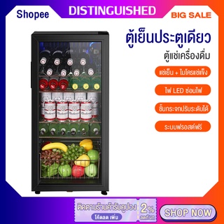 สินค้า ตู้แช่เบียร์ ตู้แช่เครื่องดื่ม ตู้เย็นประตูเดียว120L ตู้เก็บเครื่องดื่ม ตู้โชว์ แนวตั้งประตูเดียวในครัวเรือนตู้แช่แข็งเ