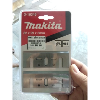 ใบมีดกบไสไม้ makitda mt110x (1100)