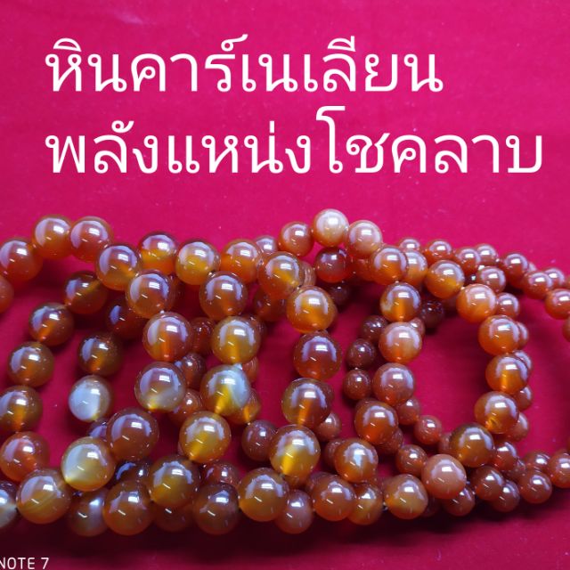 หินคาร์เนเลียนปกป้องคุ้มครอง-เป็นหินแห่งคำอวยพรให้พบแต่ความสุข