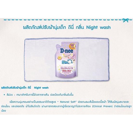 d-nee-น้ำยาปรับผ้านุ่ม-สูตรซักกลางคืน-แบบแกลลอน-3000-มล-น้ำยาปรับผ้านุ่มเด็กน้ำยาซักผ้าเด็ก