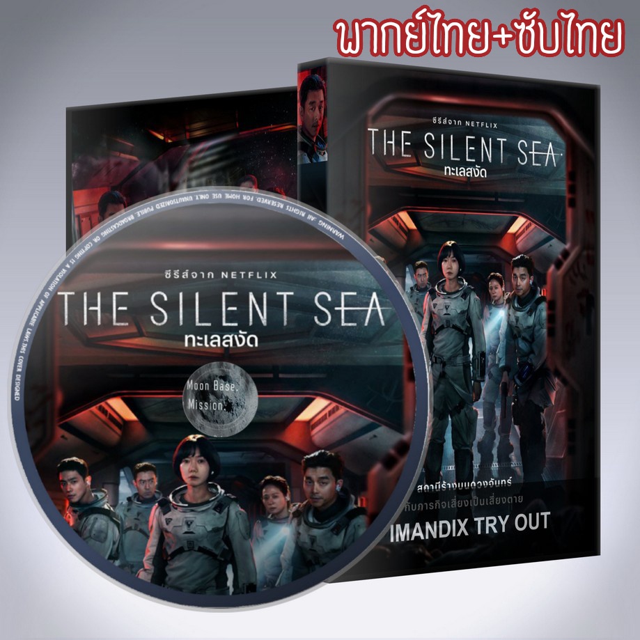 Stilles Meer: Silent Sea [DVD] dwos6rj