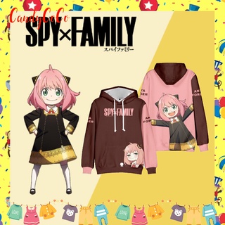 เสื้อกันหนาว มีฮู้ด พิมพ์ลายอนิเมะ Spy X Family 3 มิติ สําหรับเด็กผู้ชาย และเด็กผู้หญิง