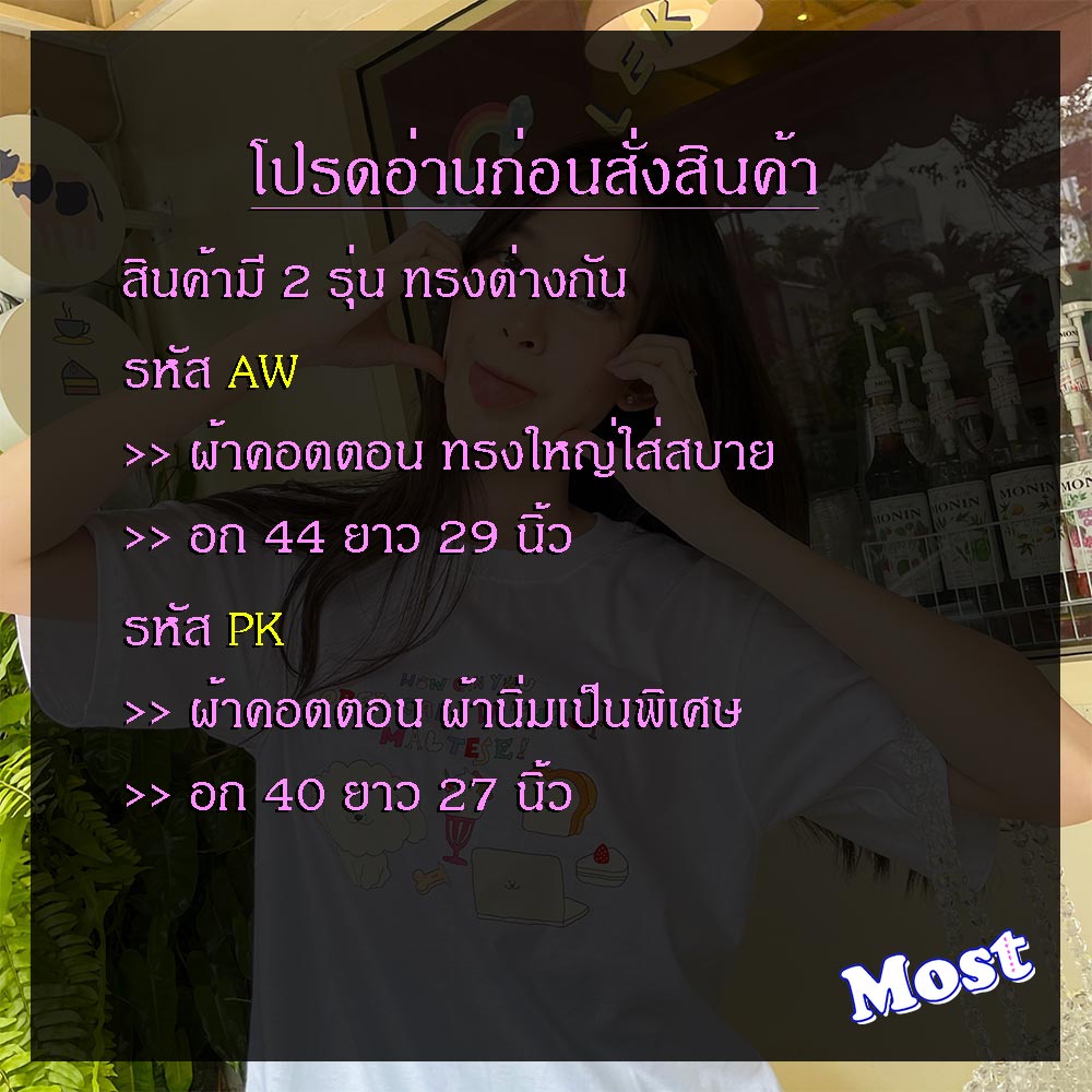 จ่าย-1-บาท-new-buyer-เสื้อยืด-farm-friends-amp-fun-collection-ทรงหลวม-น่ารักมั้กๆงับ-pk-aw-ovs