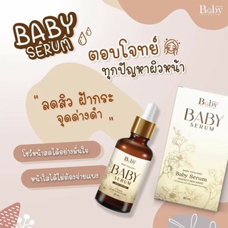 เบบี้เซรั่ม เซรั่มหน้าใส เซรั่มลดฝ้า  BABYSERUM เซรั่ม 1 ขวด