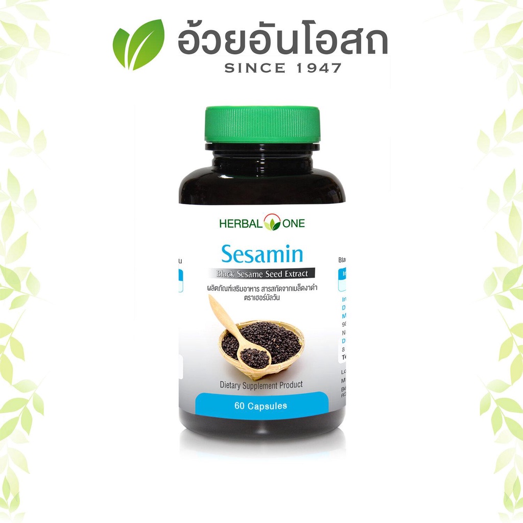 สารสกัดเซซามิน-sesamin-จากงาดำ-อ้วยอัน-herbal-one-60แคปซูล-สารสกัดงาดำ