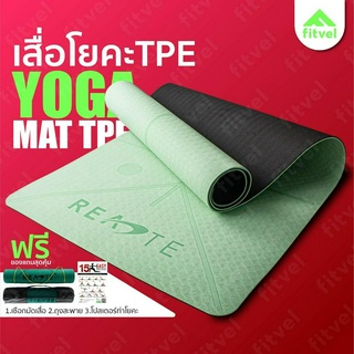 ภาพหน้าปกสินค้าfitvel เสื่อโยคะ เสื่อออกกำลังกาย เบาะโยคะ หนา 6 MM. เบาะออกกำลังกาย TPE Yoga Mat ที่เกี่ยวข้อง