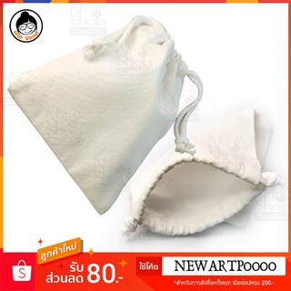 กระเป๋าผ้า สีขาว  ถุงผ้าหูรูด ขนาด 15 x 19 cm. ลดโลกร้อน