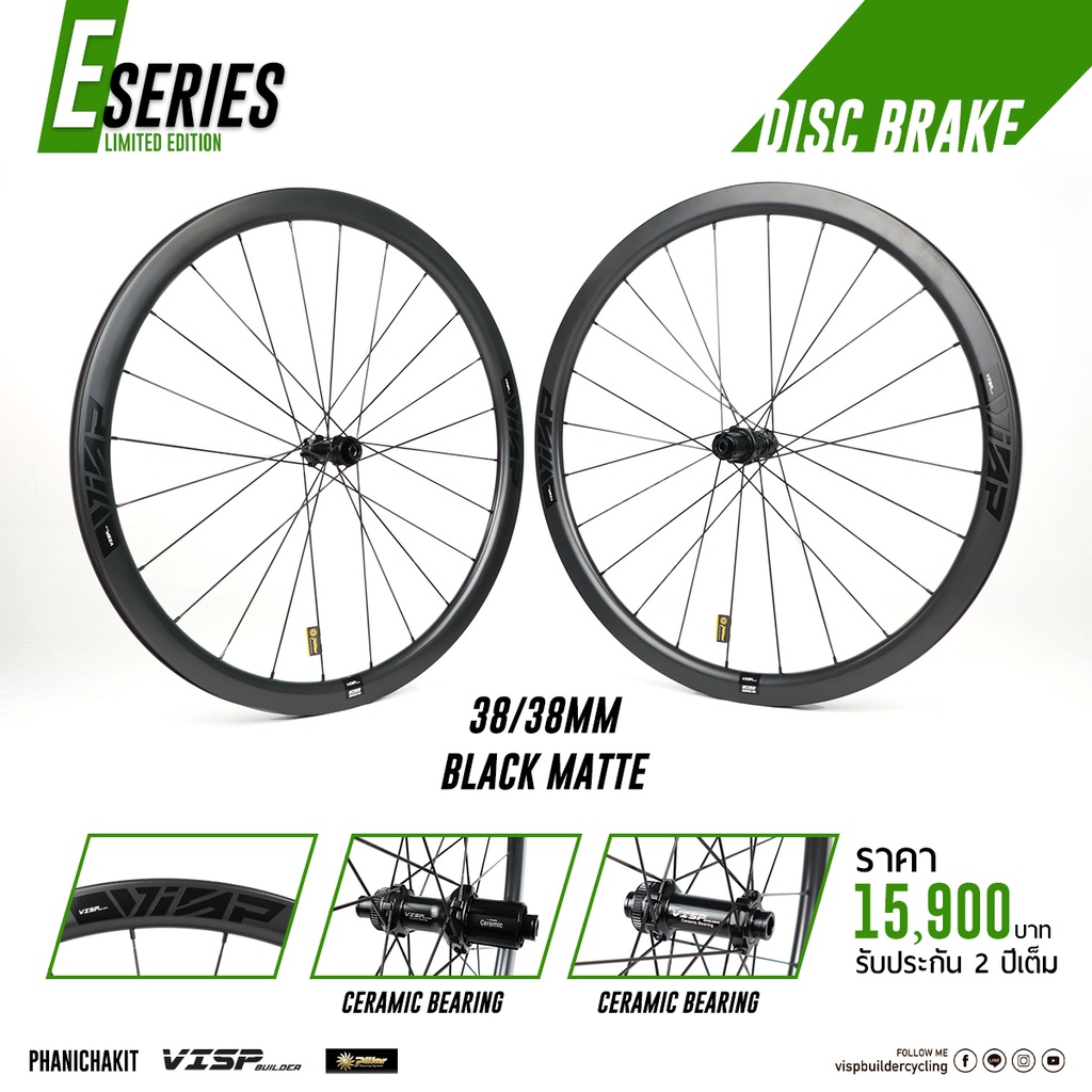 new-2022-ล้อคาร์บอนเสือหมอบ-visp-e-series-disc-ceramic