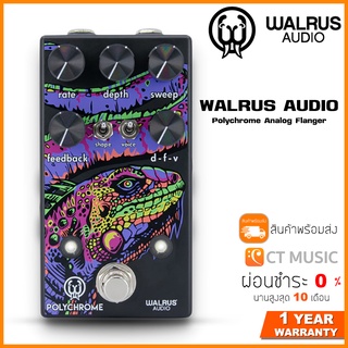 WALRUS AUDIO Polychrome Analog Flanger เอฟเฟคกีตาร์