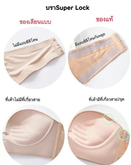 ชุดชั้นใน-เสื้อชั้นใน-บราเกาะอก-เสื้อในเกาะอก-ฟองน้ำหนา-519