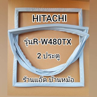 ภาพหน้าปกสินค้าสินค้าขอบยางตู้เย็นHITACHI(ฮิตาชิ)รุ่นR-W480TX(3 ประตู) ที่เกี่ยวข้อง