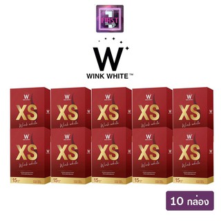 (เซ็ต10กล่อง) W XS Wink White 1 กล่อง 15 แคปซูล