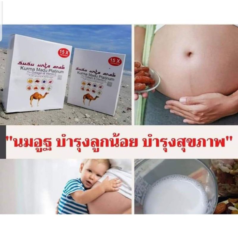 สรรพคุณล้นกล่อง-นมอูฐผง-สินค้าจากนำเข้าจากมาเลเซีย-ฮาลาล