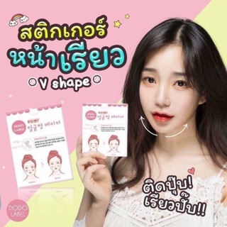 💖 #Super secret #แผ่นสติกเกอร์แปะหน้าเรียว  💖