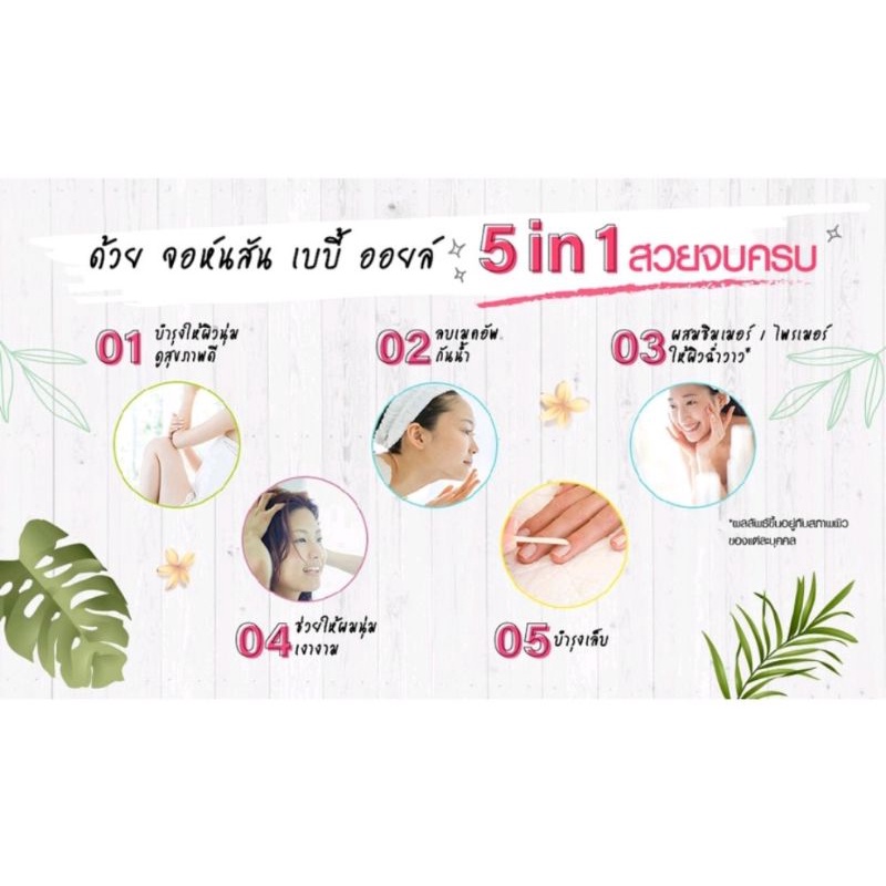 ถูกที่สุด-ของแท้-bedtime-babyoil-alovera-amp-vitmain-e-ขนาด50ml-125ml