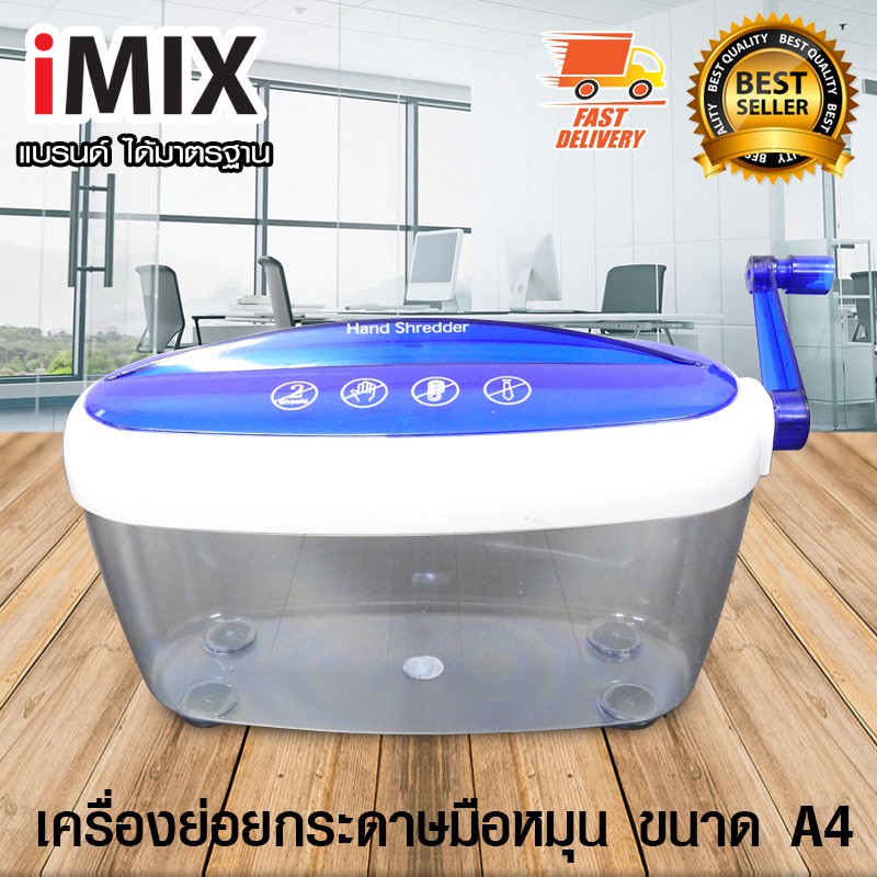 i-mix-hand-shredder-เครื่องย่อย-กระดาษ-เอกสาร-เครื่องทำลายเอกสาร-มือหมุน-ขนาด-a4-สีน้ำเงิน