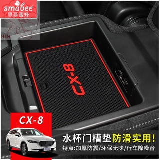 เหมาะสำหรับ MAZDA CX-8 ประตูสล็อต Pad Water Coaster รถภายในดัดแปลง Anti-Skid Pad ที่เท้าแขนกล่องเก็บ pad