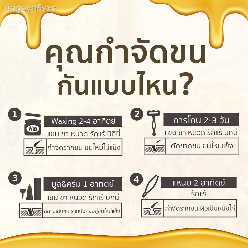 แว็กกำจัดขน-แวกซ์กำจัดขน-wax-กำจัดขน-2wx-3wx-แว็กซ์กำจัดขน-ที่แวกขนรักแร้-แว้กกำจัดขน-ที่แว๊กขน