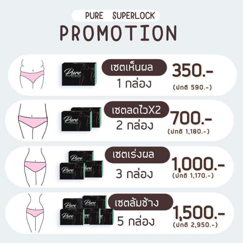 ผลิตภัณฑ์อาหารเสริมเพียง-pure-ยาลดเพียว-1กล่อง-บรรจุ-10เม็ด-โฉมใหม่