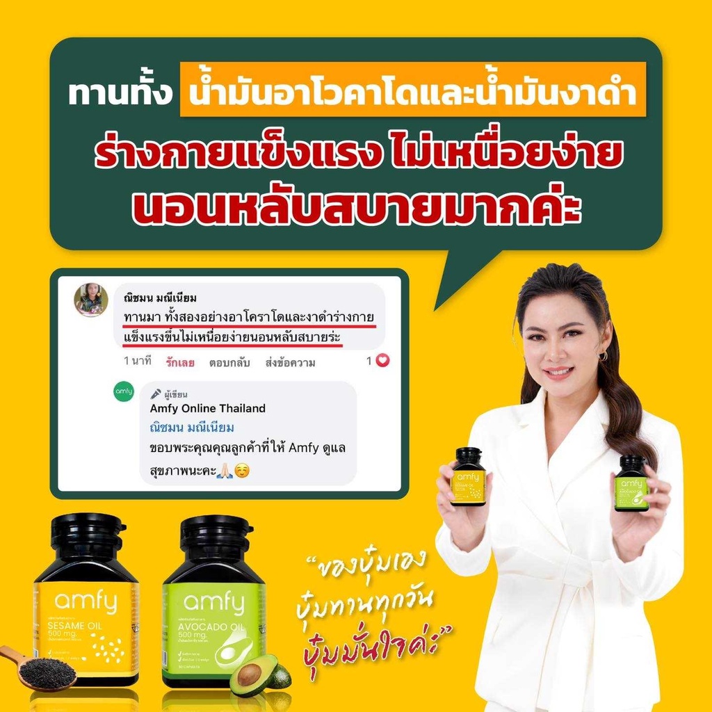 kenki-amfy-sesame-oil-4ฟรี1-ส่งฟรีมีของแถม-ต้านการอักเสบ-ต้านอนุมูลอิสระ-เสริมสร้างกระดูกอ่อน-ข้อเข่า-โรคหัวใจ-ความดัน