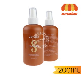 เบอริน่า โซลูชั่น บำรุงและป้องกันผมเสียจากการยืดผม Berina Solution 200ml.